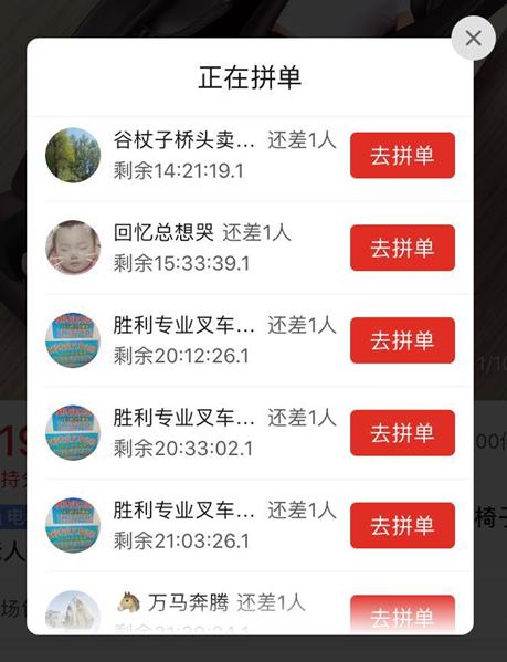 如何将拼团玩到极致,怎么让拼团更有趣