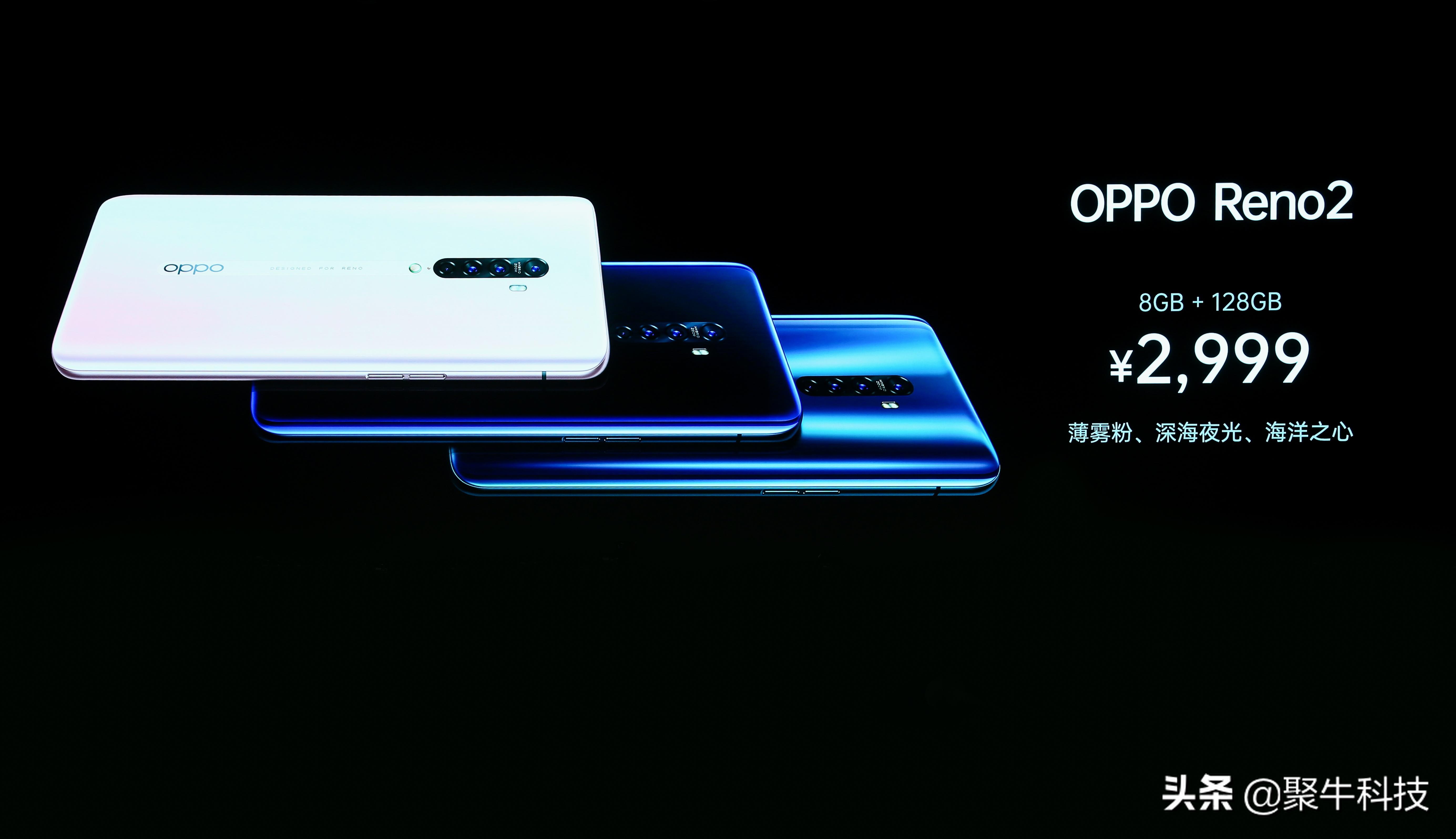 OPPOReno2正式发布，开启视频手机新赛道