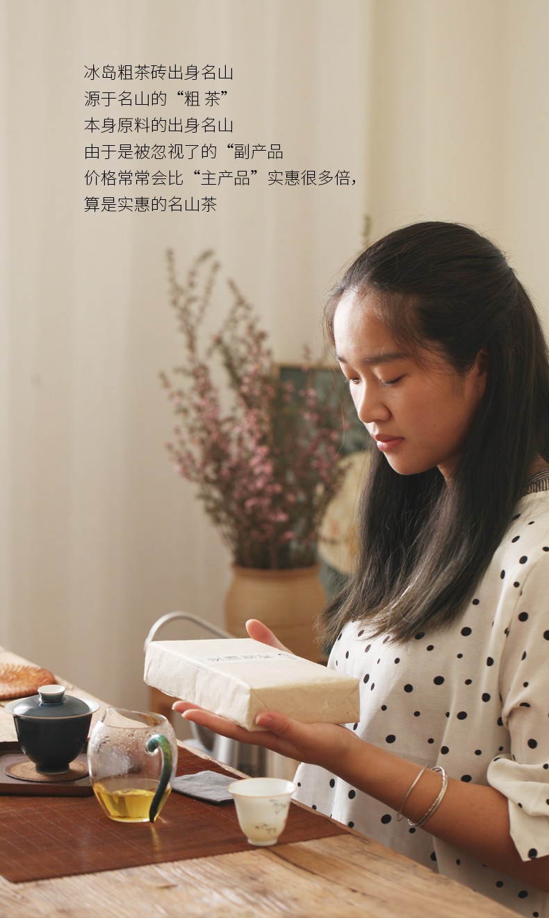 冰岛最好的五寨茶,谁说喝茶比喝酒好