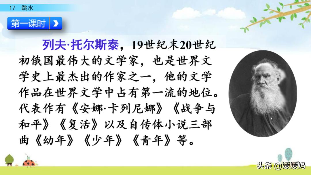 语文五年级下册练习册17课跳水,五年级下册语文17课跳水课文梳理