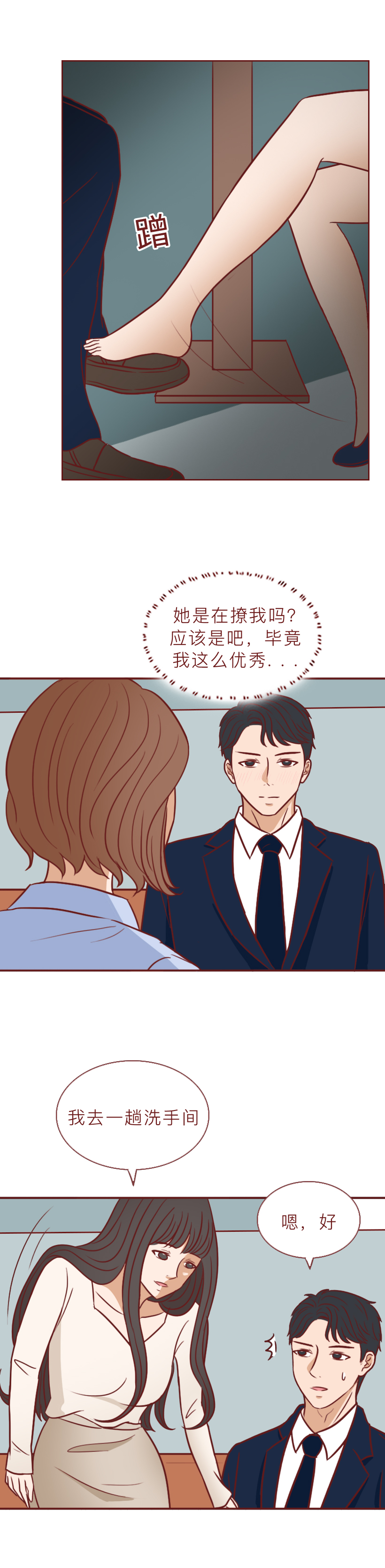 一次分手赚20万,这个女生把男人拿捏得死死的,漫画结局神反转