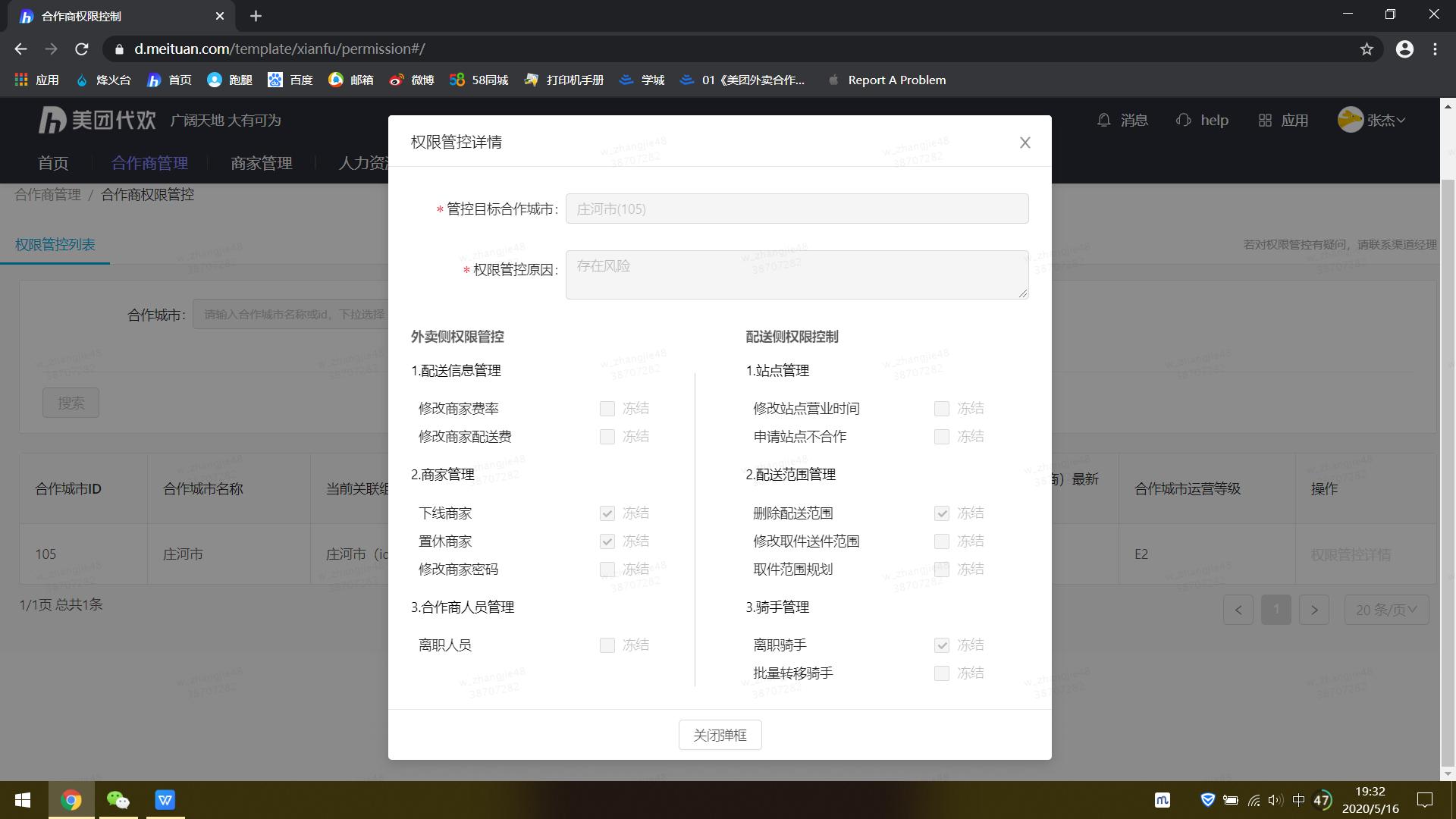 美团代理商为什么被清退,美团清退代理商合法吗