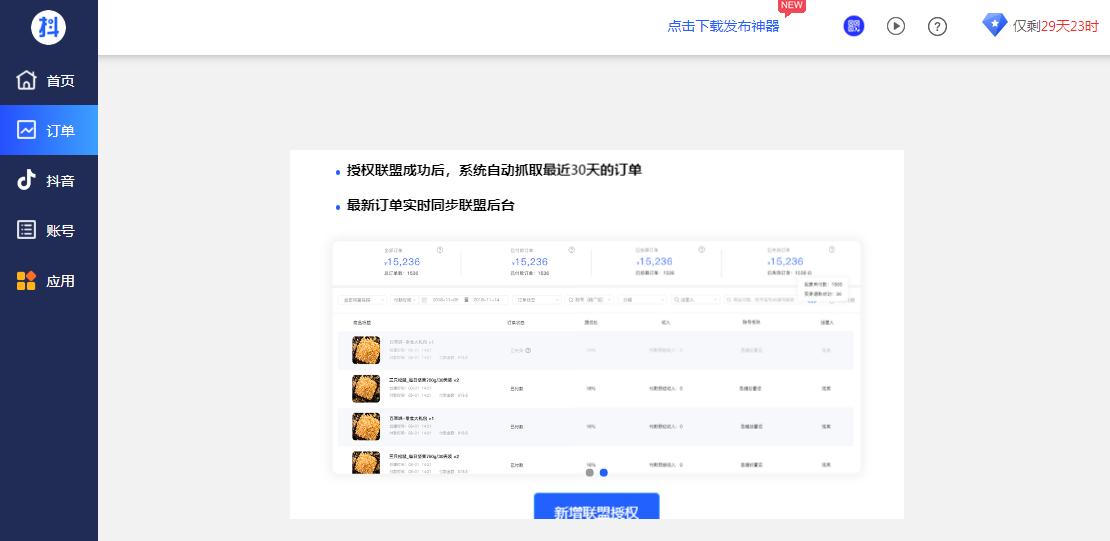 短视频运营工具推荐,短视频运营十大工具