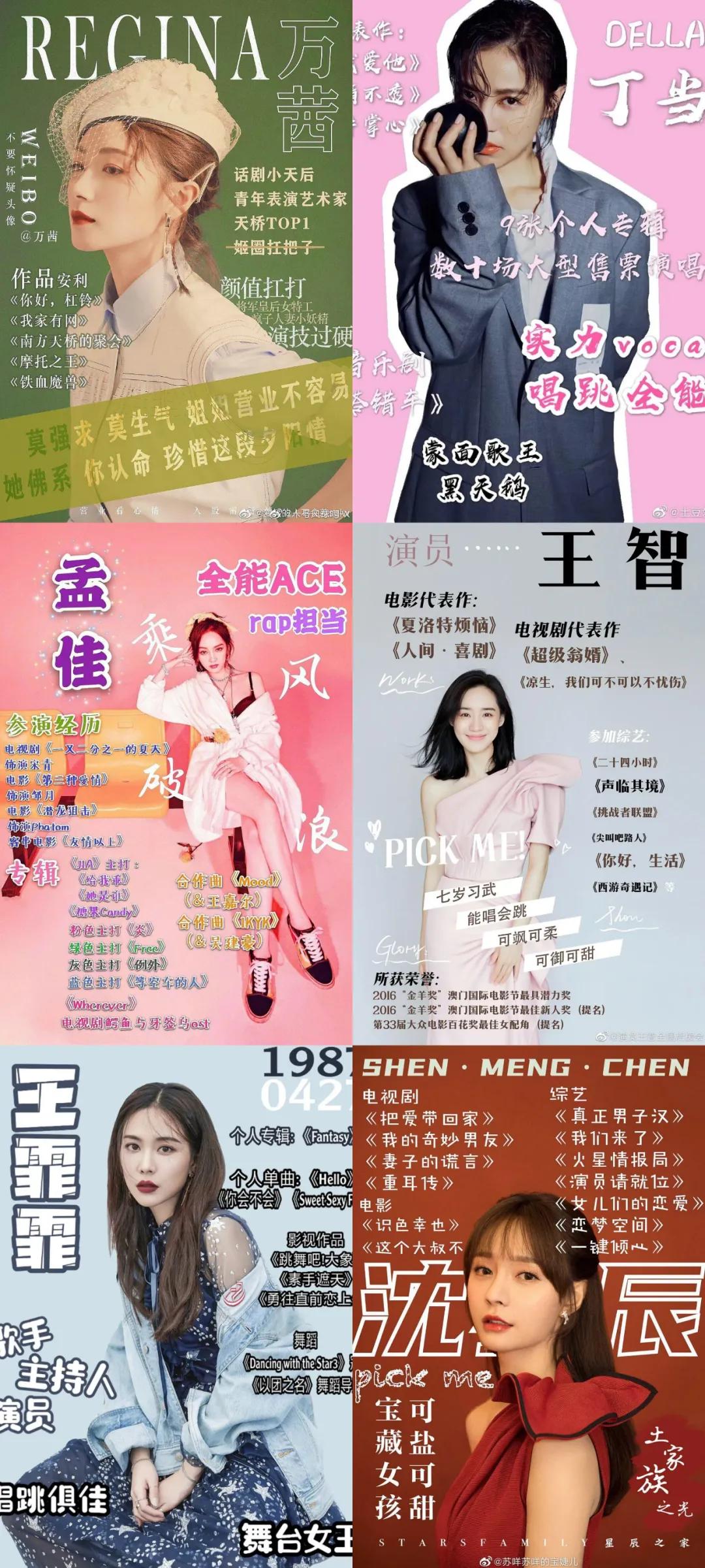 张雨绮宁静互动视频,伊能静宁静张雨绮怼节目组