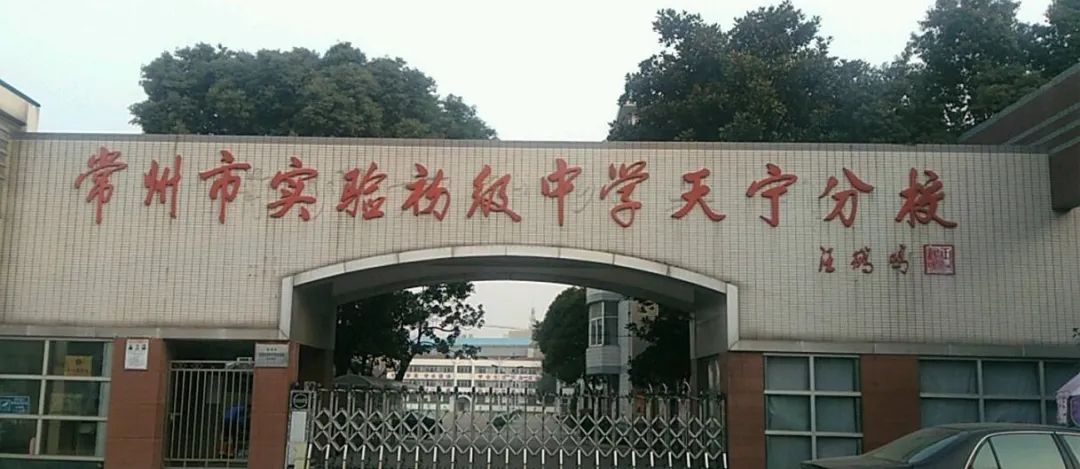 常州教育在全国好吗,常州教育重镇