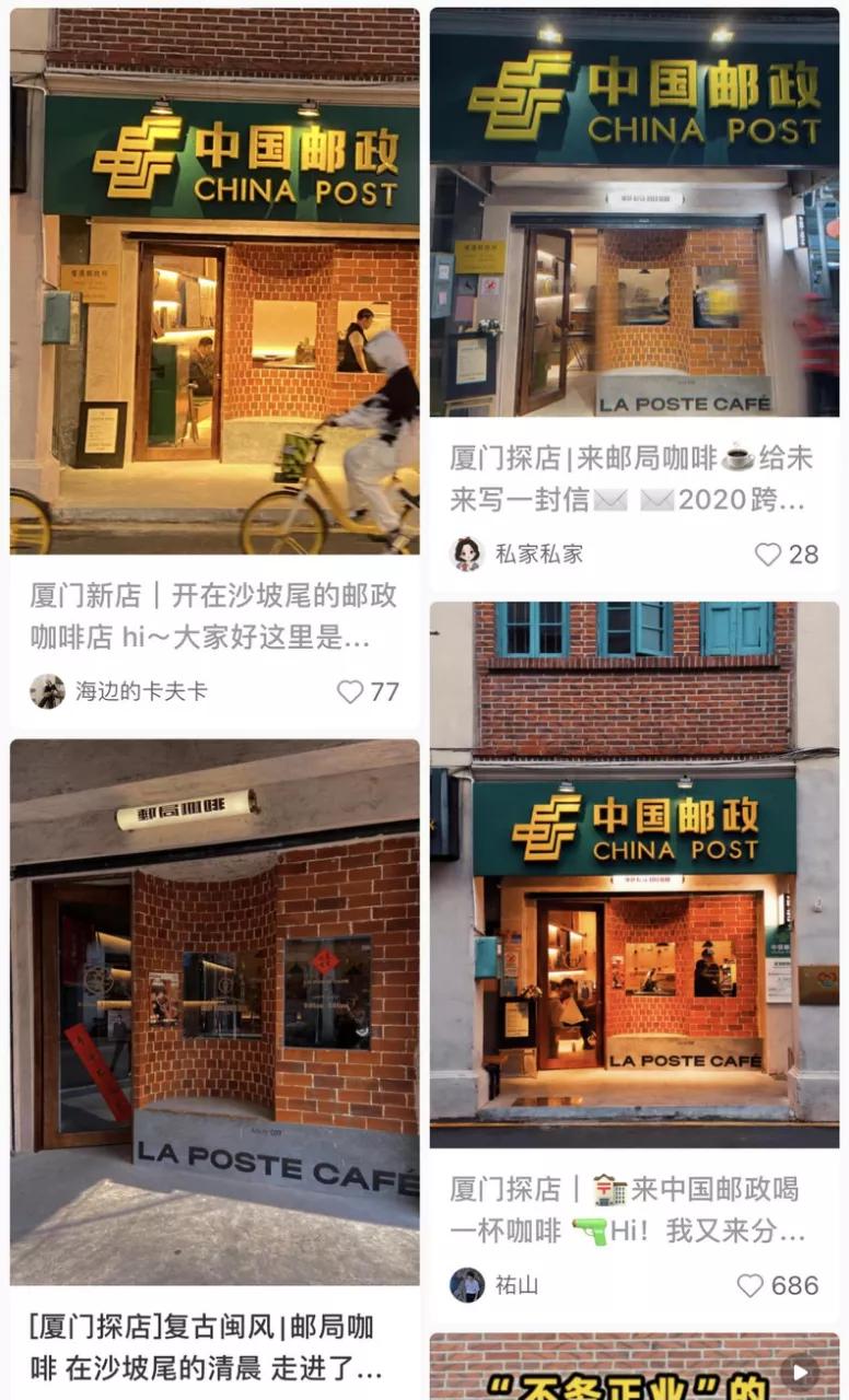 中国邮政卖奶茶，是伪风口还是真机遇？