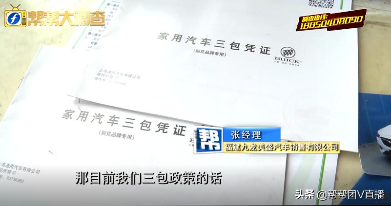 别克君威车内漏水什么问题,别克君威大修后偶发熄火