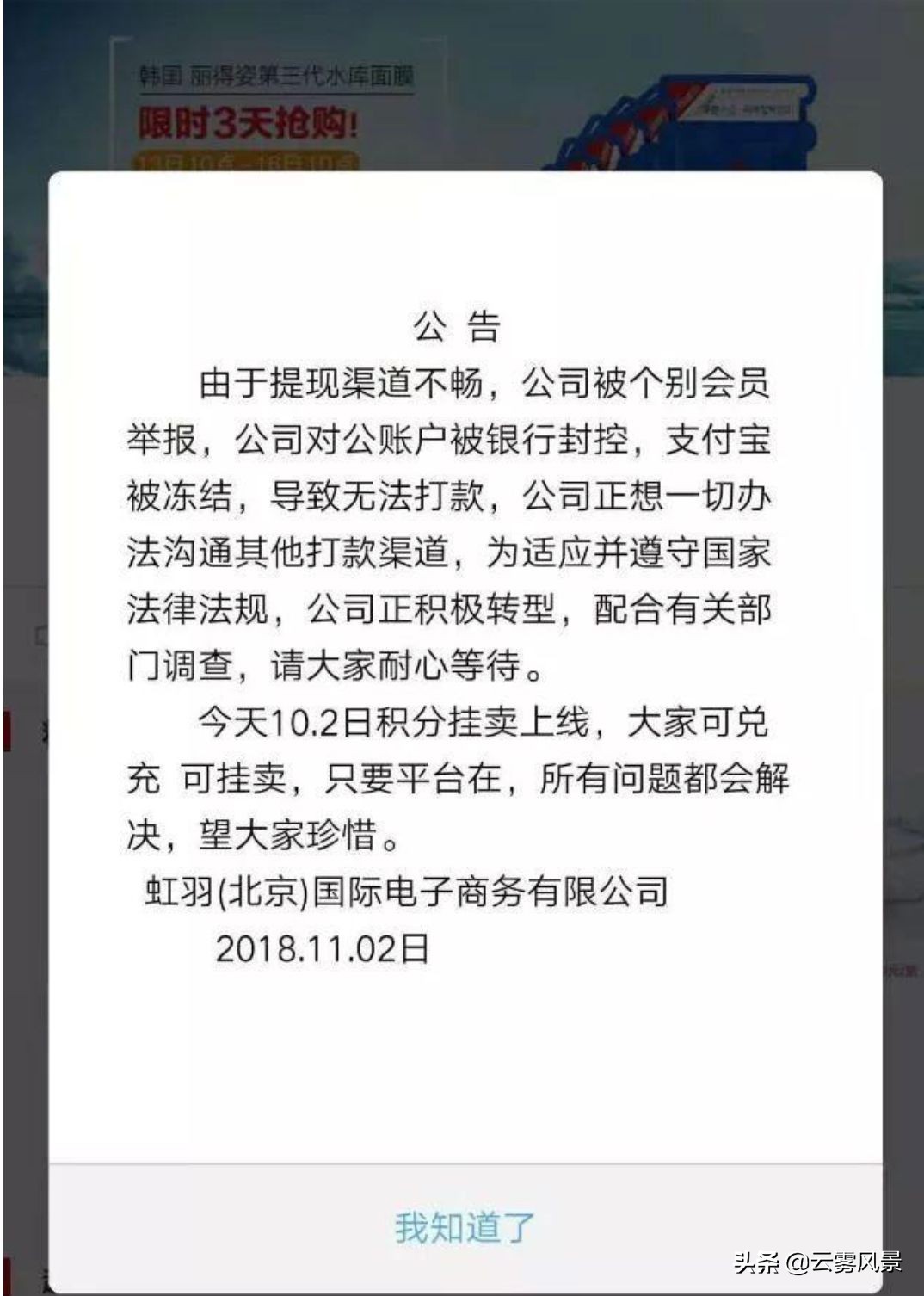 130个资金盘曝光涉嫌非法传销骗局,资金盘传销骗局名单