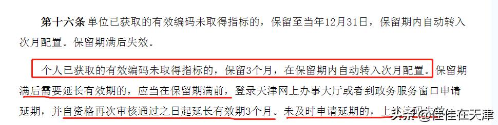 天津汽车摇号流程及注意问题,天津汽车摇号政策最新消息公布