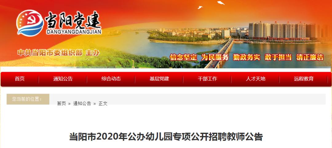 湖北荆州事业编招聘信息网,湖北宜昌市事业编招聘