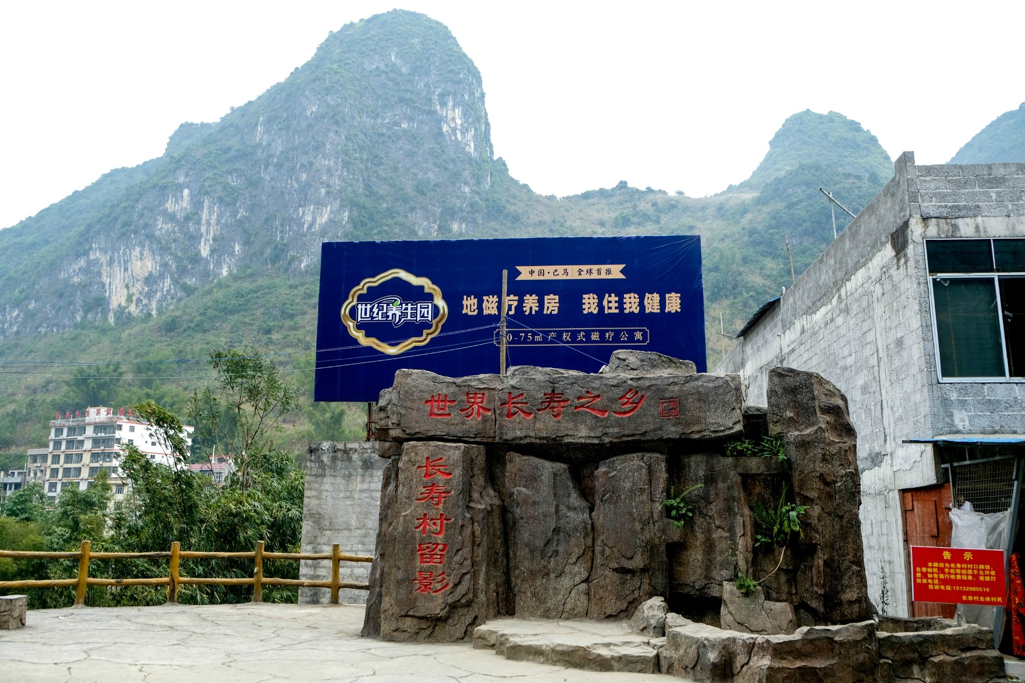 广西巴马长寿村真的适合养生吗,巴马长寿村养生基地