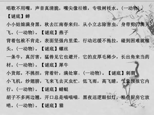 100个趣味儿童谜语及答案,有趣谜语大全及答案儿童