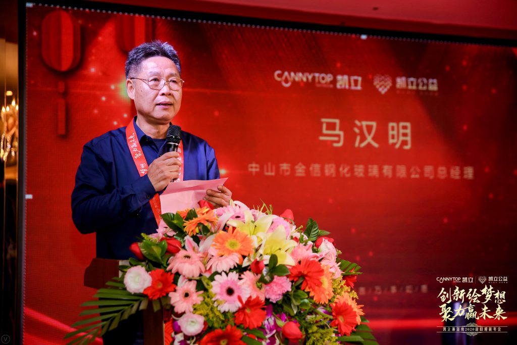 凯立淋浴房年会,凯立淋浴房在南京浦口专卖店