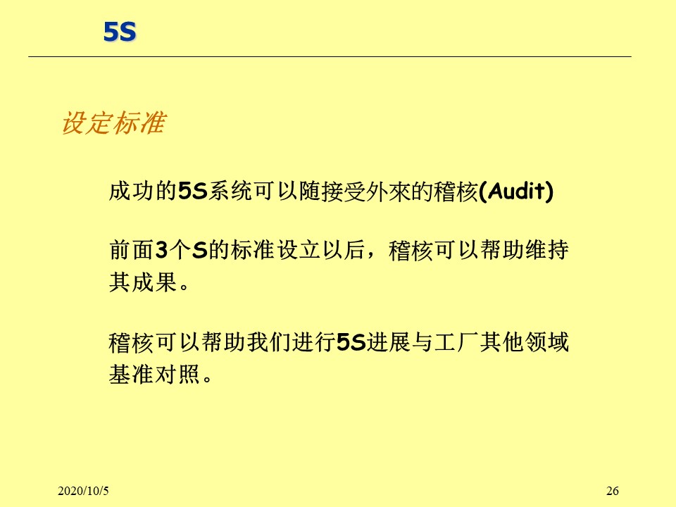 5s现场管理的5要素,现场5s管理内容累吗