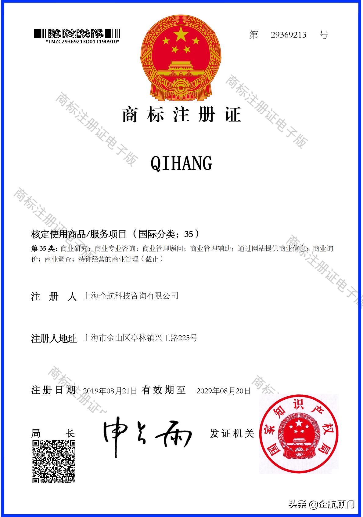 上海企航科技咨询有限公司,上海企航咨询有限公司