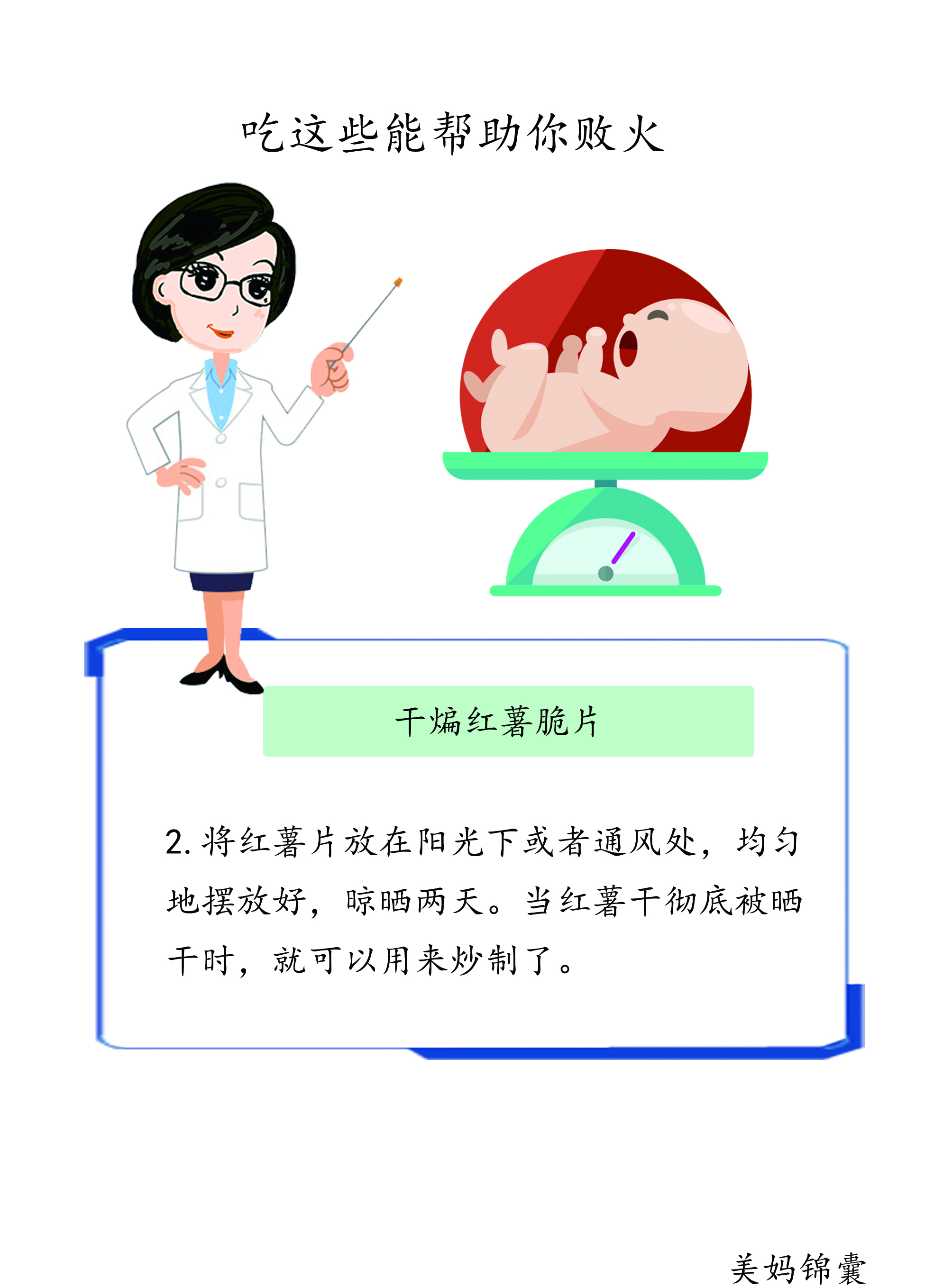 孕妇酥脆红薯片,孕妇小零食控糖红薯脆片