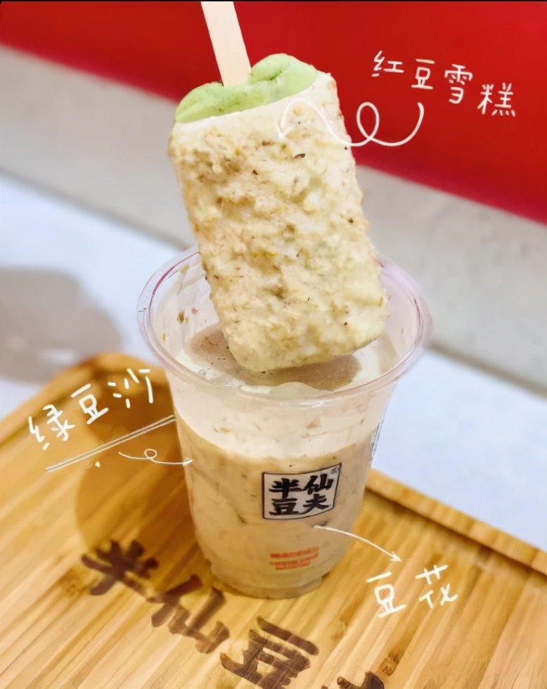 半仙豆夫全国门店,半仙豆夫北京店