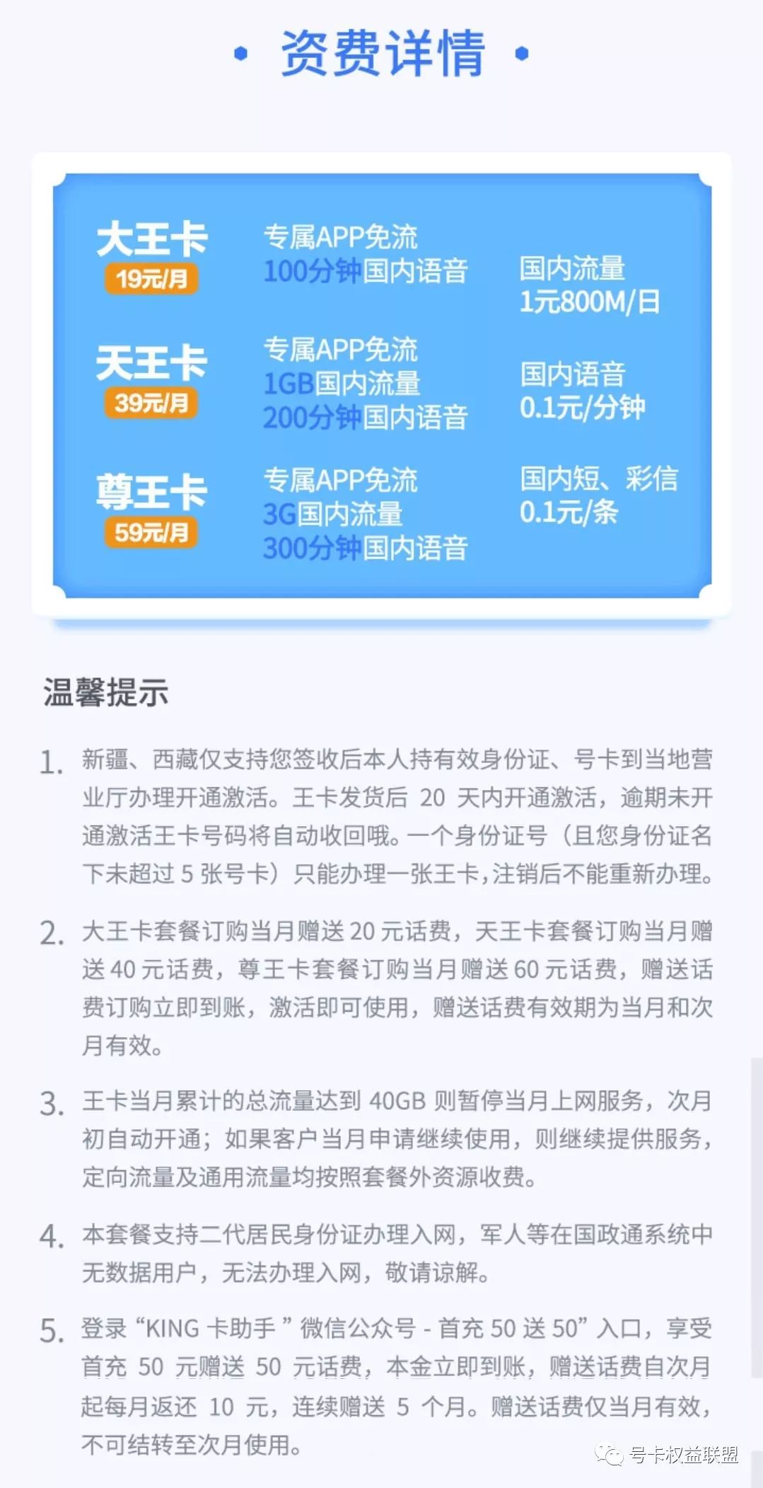 互联网流量卡套餐推荐,联通互联网流量卡
