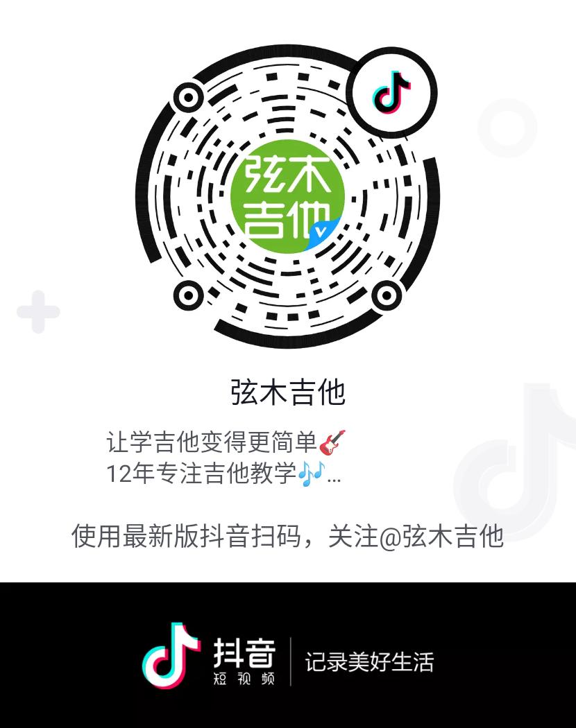 你知道什么叫卡农,卡农吉他指弹谱完整版