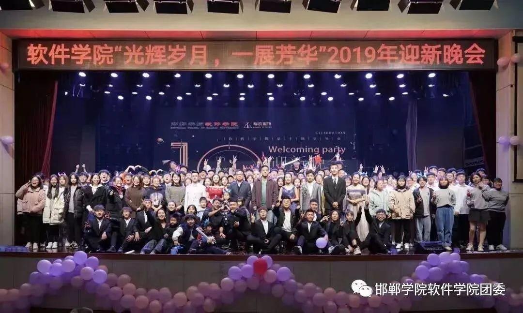 aseo学校招生简章,邯郸学院软件技术