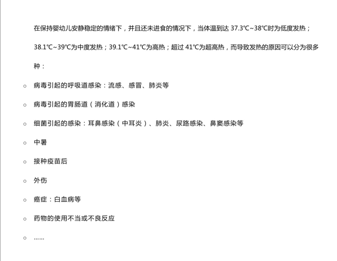 #宝宝好营养#厦门两宝发烧6天，家长不送医院…涨宝宝发烧姿势