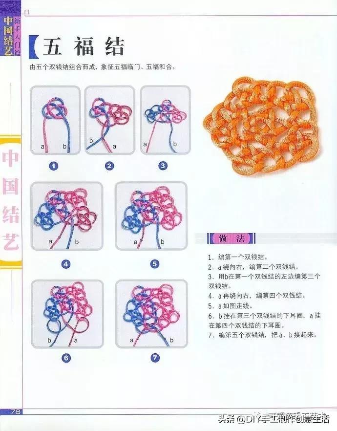 中国结编绳的编法视频教程,中国结编绳简单编法步骤