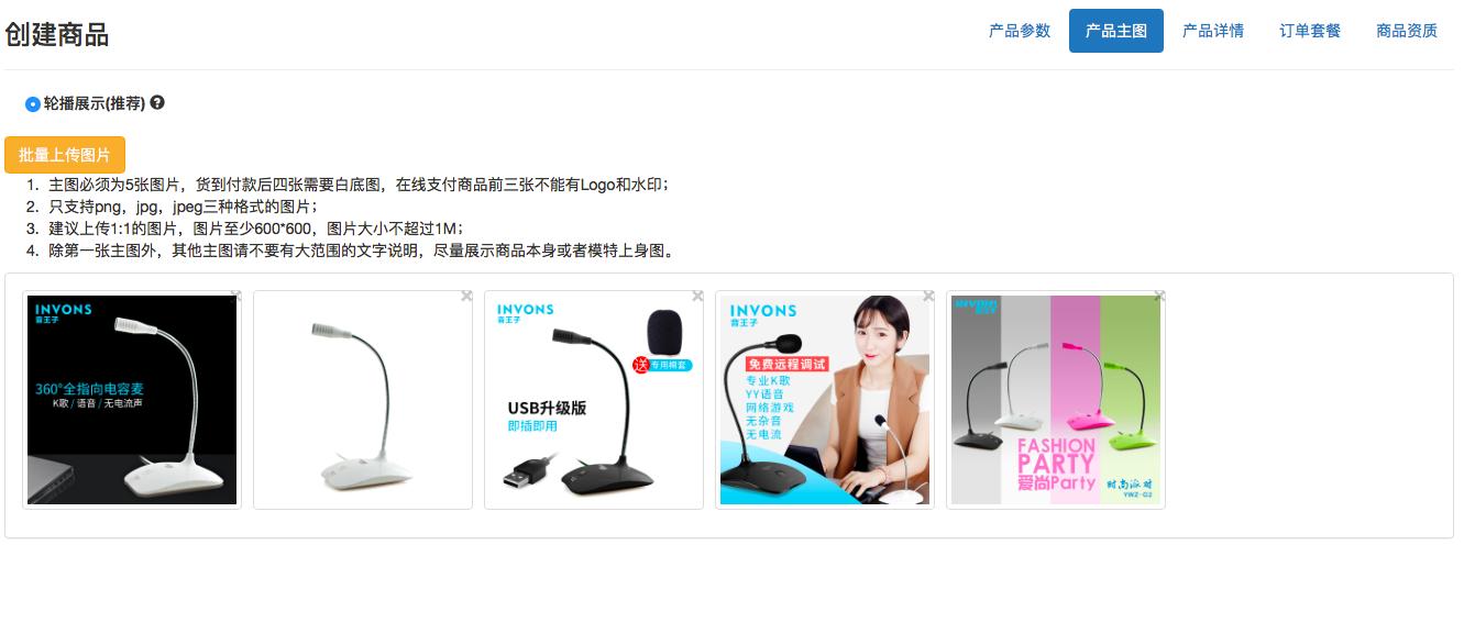 商品录入系统,手机扫码录入商品