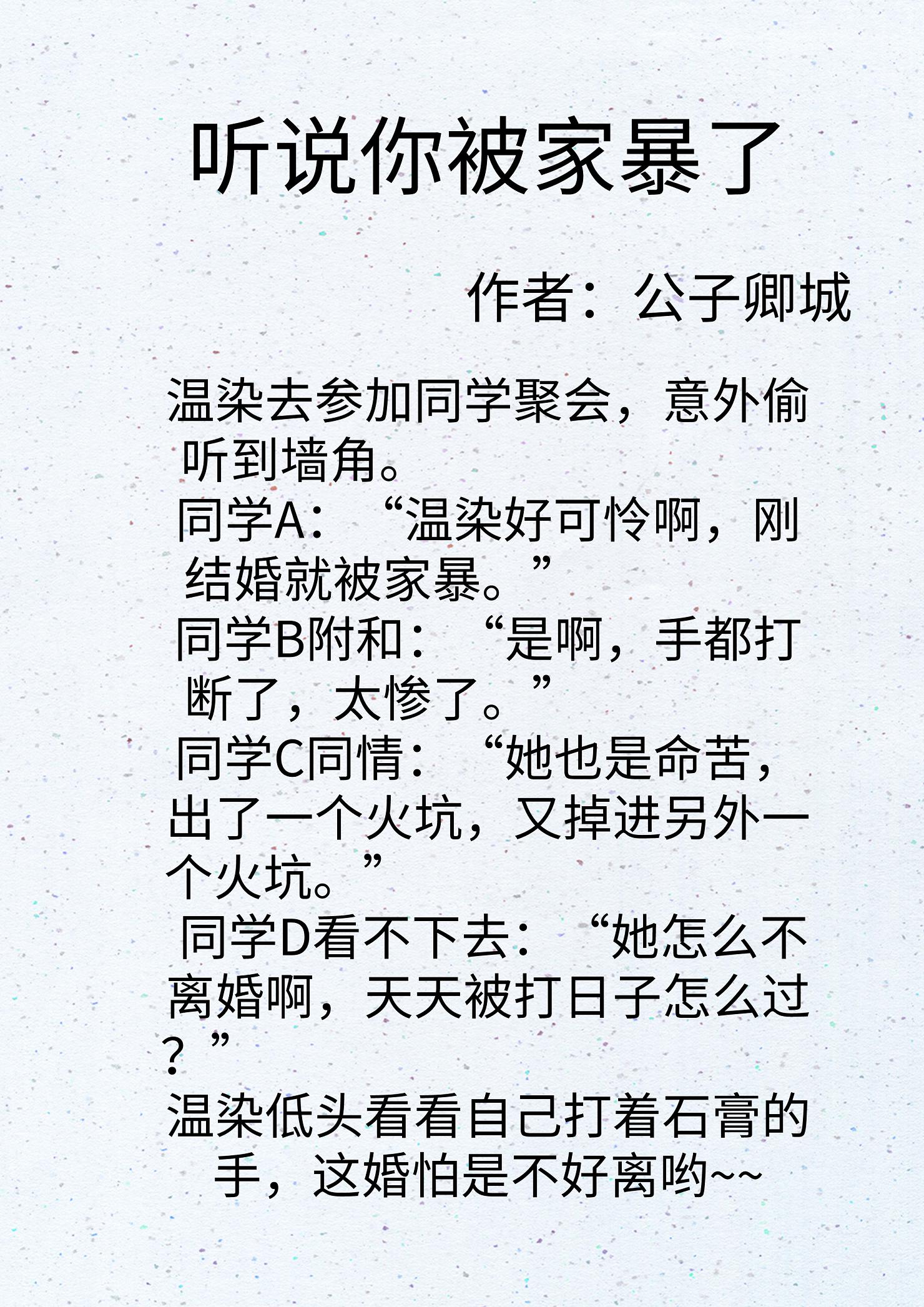 男主拳击女主医生小说,关于拳击手和队医的小说