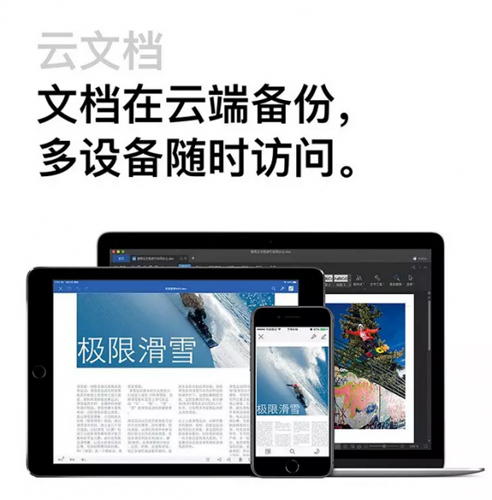 wps云文档实用办公技巧,wps云文档操作技巧