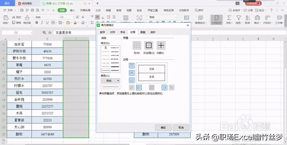 excel表格盘盈盘亏如何自动分两列,怎样快速核对excel盘盈盘亏数据