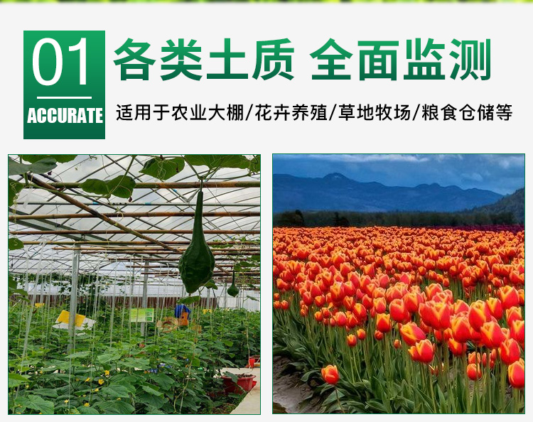 土壤温湿度传感器模拟量,农业土壤温湿度传感器