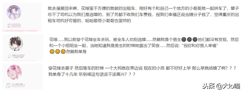 穿花嫁路人反应,穿花嫁出门丢人吗