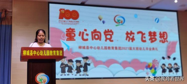 童心向党放飞梦想幼儿园美篇,童心向党幼儿园大班毕业典礼方案