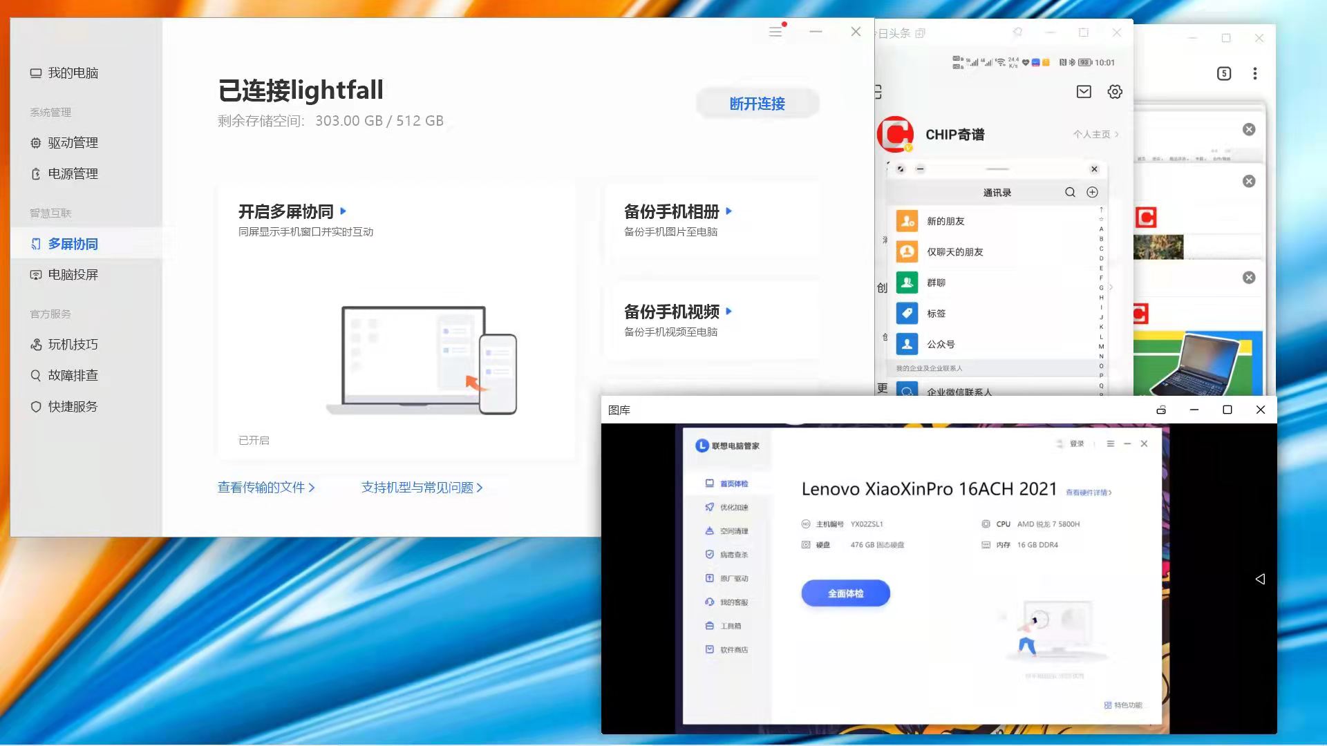 联想16+和荣耀16哪个好,荣耀和联想笔记本2021