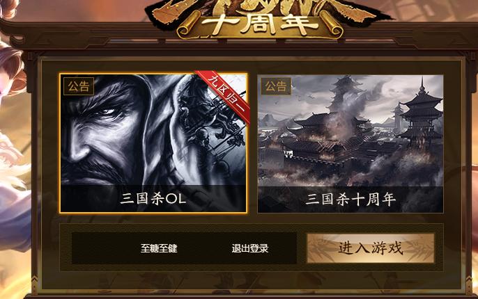 什么样的三国杀最全,几分钟让你了解三国杀