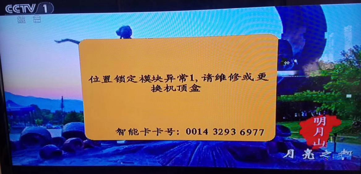 机顶盒智能卡故障维修,机顶盒维修电路图解