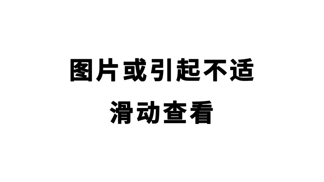 屁屁老是痒痒痒痒痒痒痒痒?蛲虫病了解一下