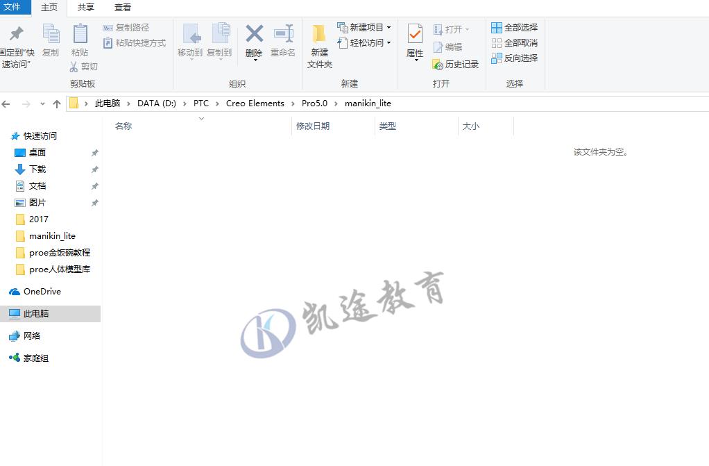 creoproe模型,proe人体模型在哪里