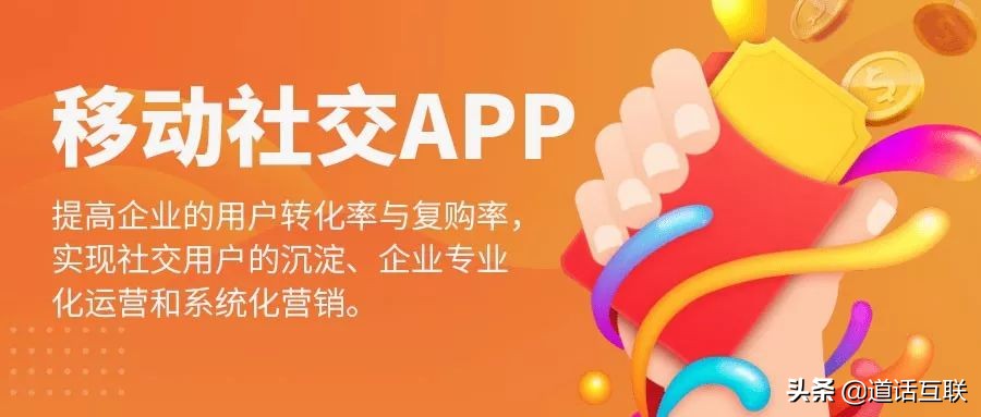 全球著名移动社交类app,移动社交app品牌