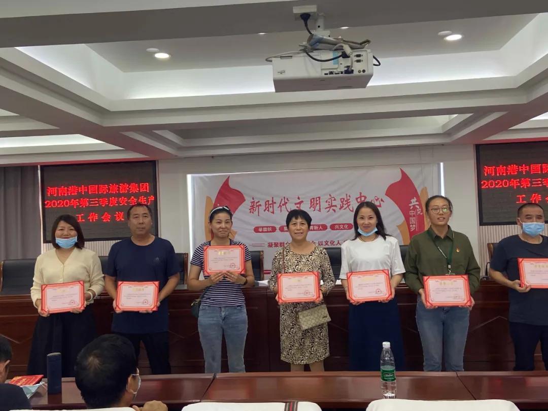 河南港中国际旅行社三门峡分公司,河南省近期安全生产会议