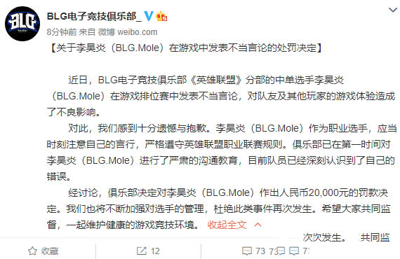 小东北edg,edg更换中单