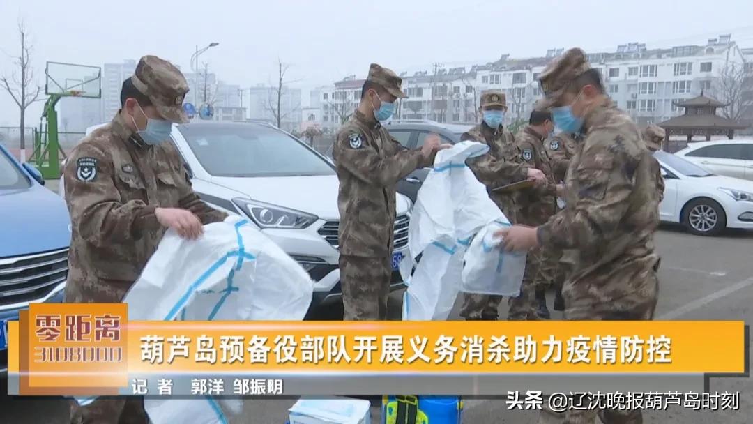 葫芦岛要闻快报,葫芦岛市今日快讯