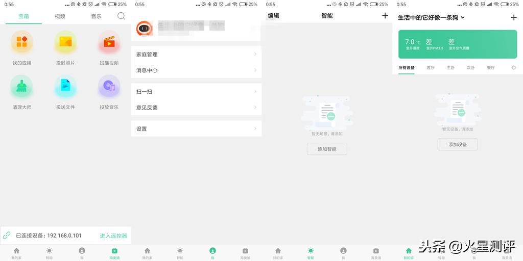 海美迪小白电视盒子价格,海美迪有什么好