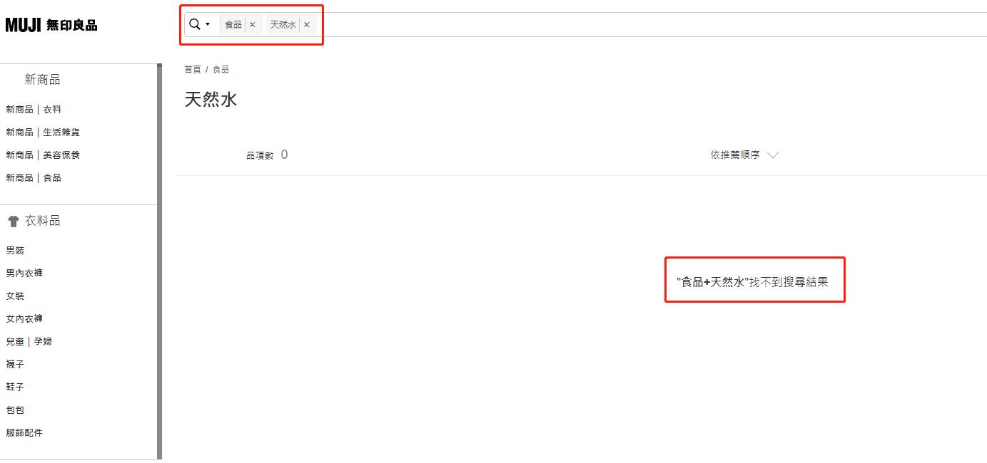 时隔两个月，MUJI在陷致癌门，谜一样的官方态度