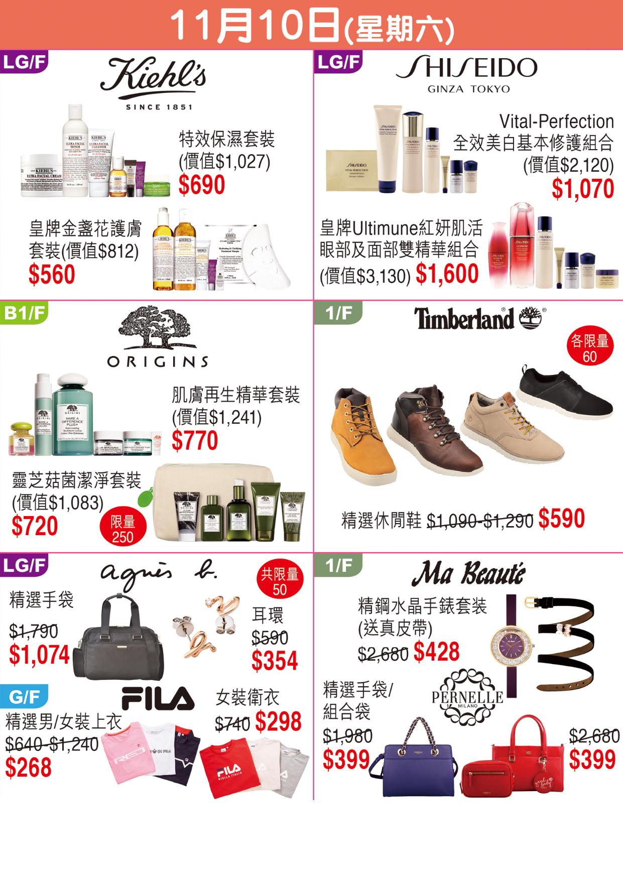 崇光百货周年庆优惠海报曝光，马上收藏做功课！