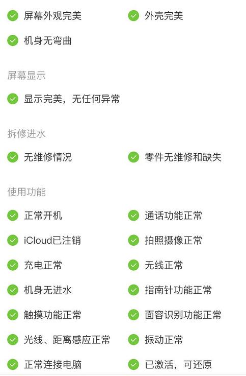 2500左右的淘宝iphonex,iphonex二手2500