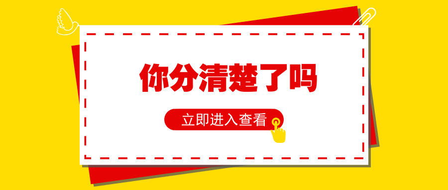 如何区分学历是省内还是全国,怎么区分学历