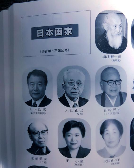 王小爱：日本钤印台种类及制作方法的介绍