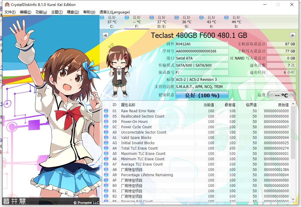台电s600固态硬盘评测,台电极光256固态硬盘评测