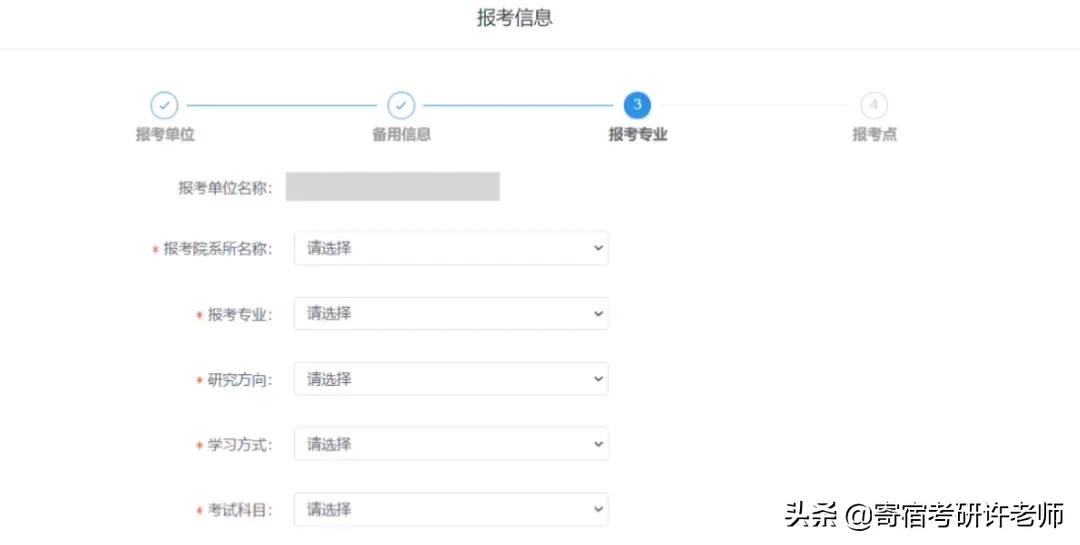 往届生报名流程及步骤,往届生预报名流程详解